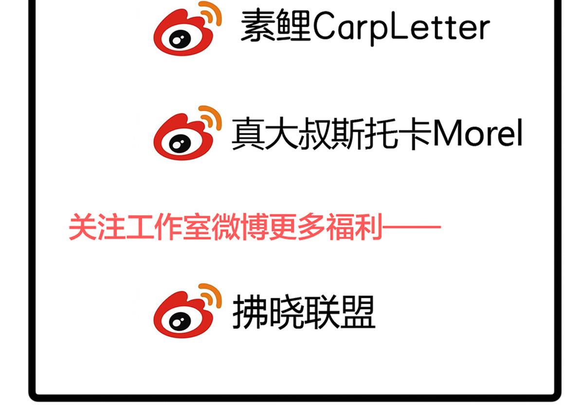 我家男神吃軟飯 - 第17話 腰圍比尺寸重要(2/2) - 1