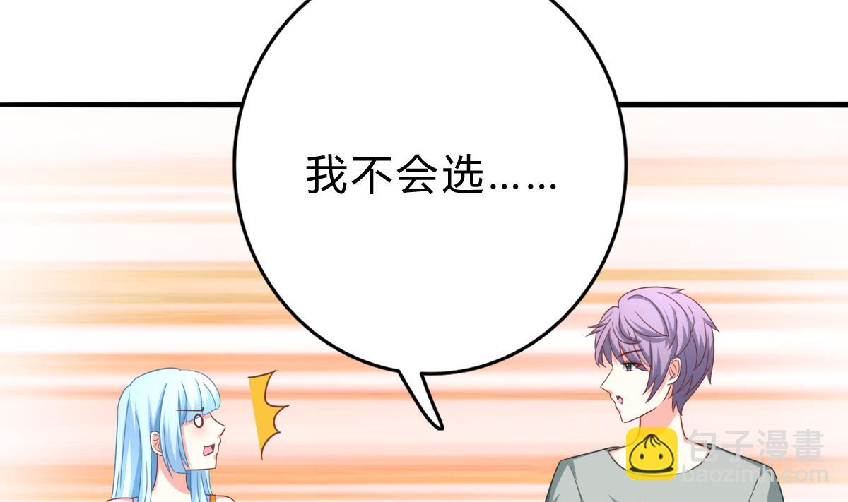 我家男神吃軟飯 - 第17話 腰圍比尺寸重要(1/2) - 8