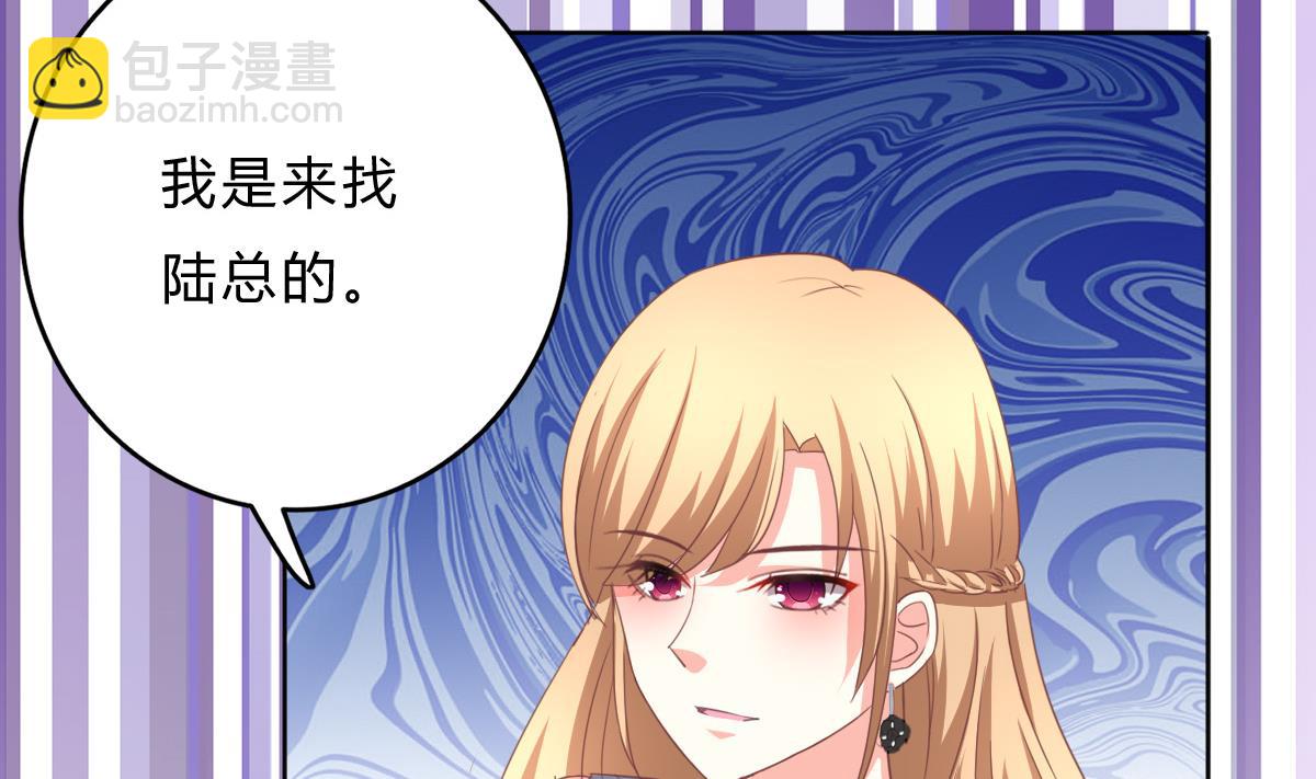 我家男神吃軟飯 - 第19話 誰的未婚妻？！(1/2) - 2