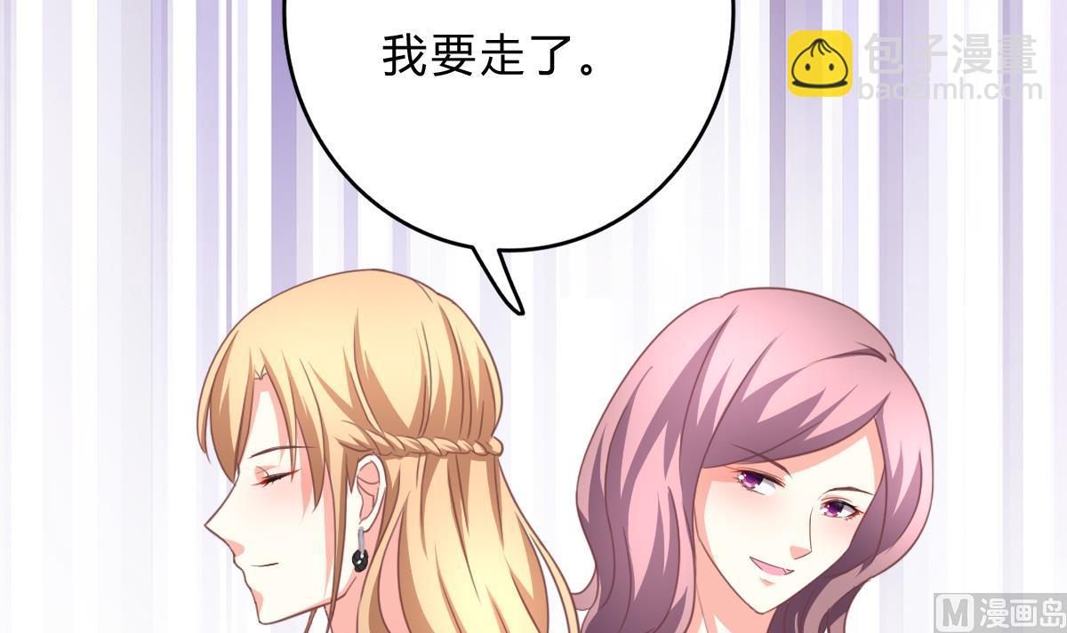 我家男神吃軟飯 - 第19話 誰的未婚妻？！(1/2) - 4