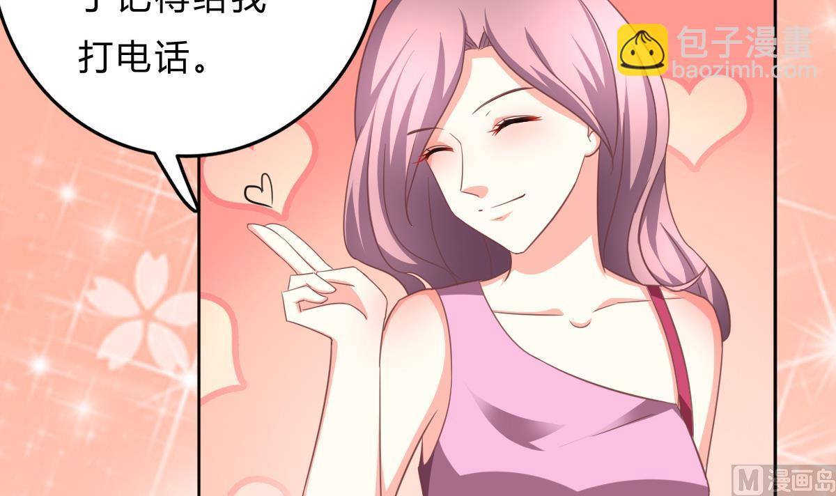 我家男神吃軟飯 - 第19話 誰的未婚妻？！(1/2) - 7