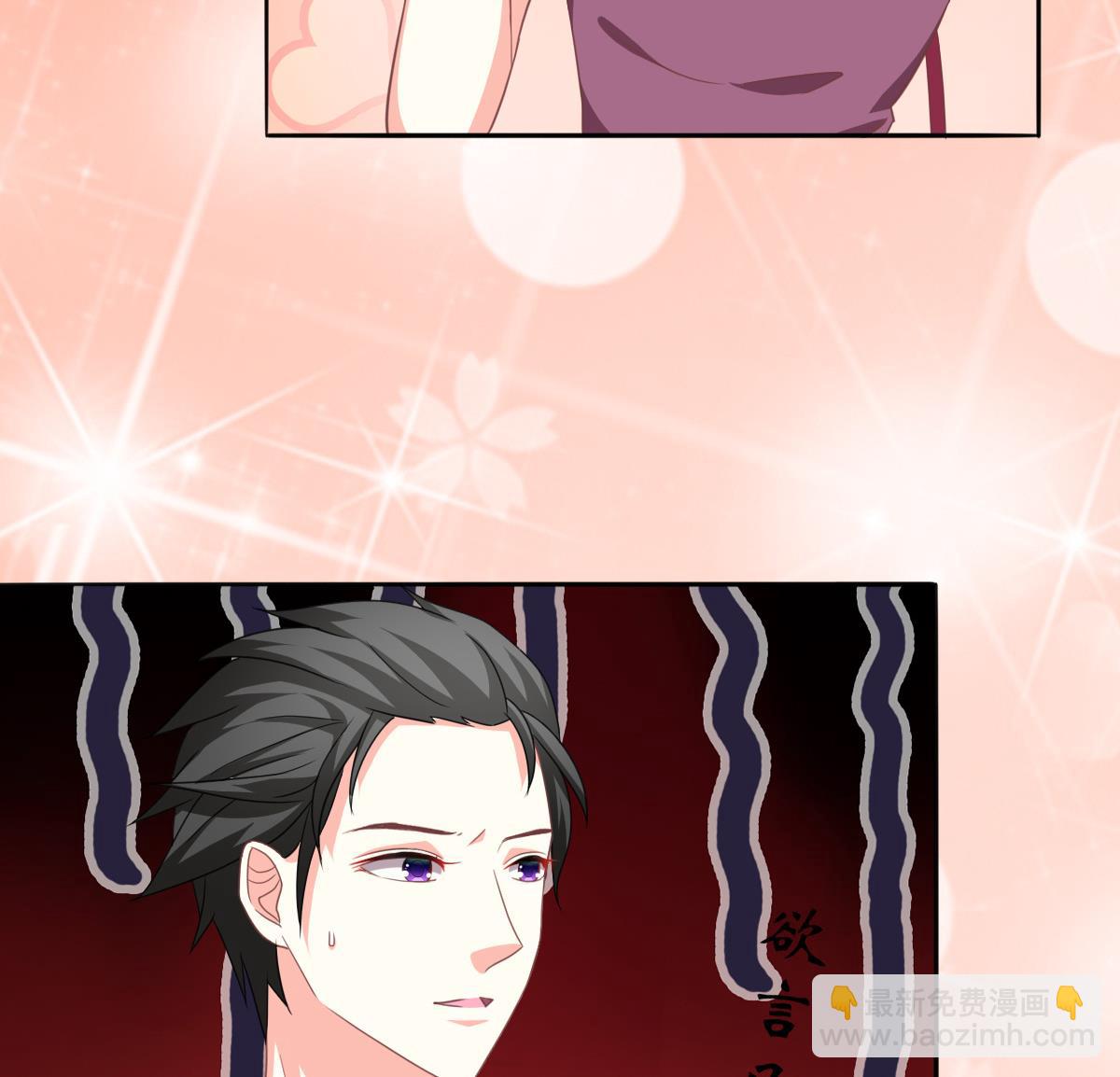 我家男神吃軟飯 - 第19話 誰的未婚妻？！(1/2) - 8