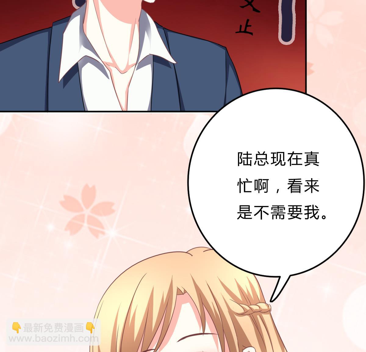 我家男神吃軟飯 - 第19話 誰的未婚妻？！(1/2) - 1