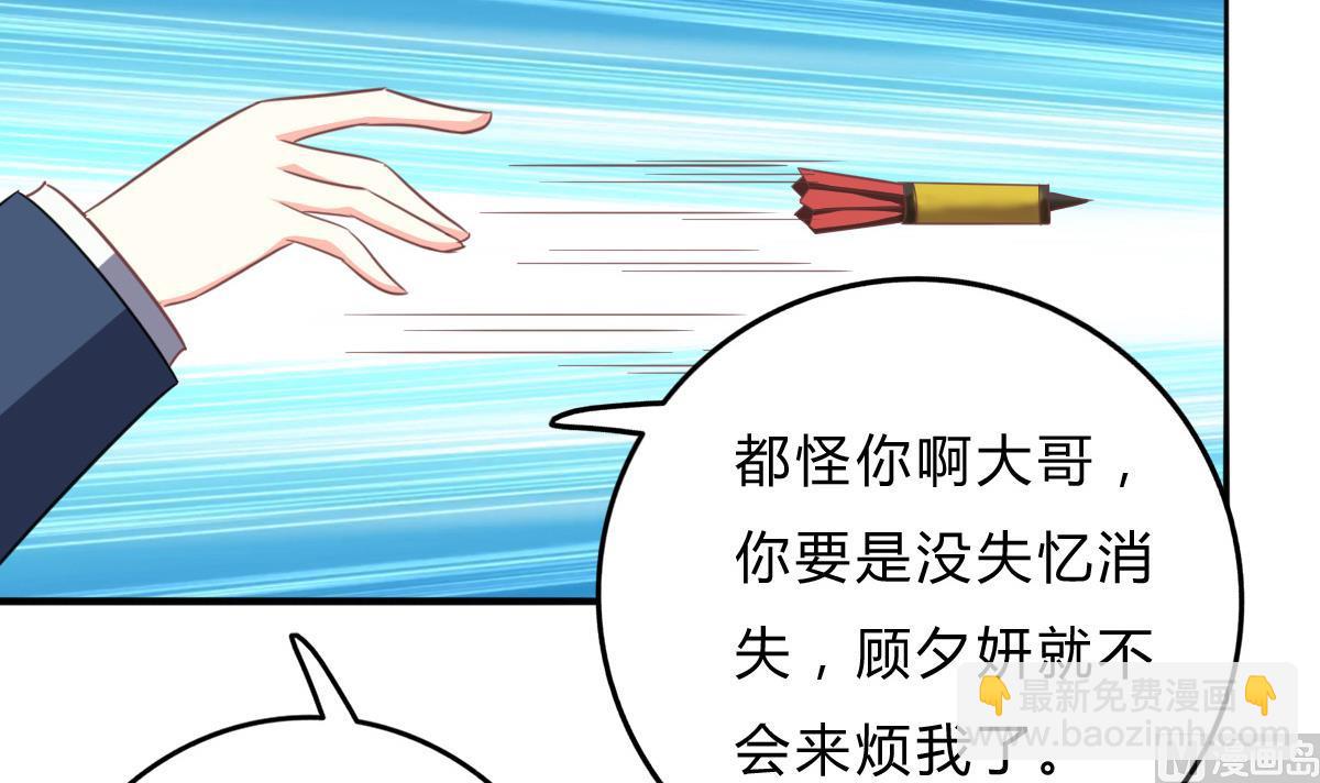 我家男神吃軟飯 - 第19話 誰的未婚妻？！(1/2) - 3