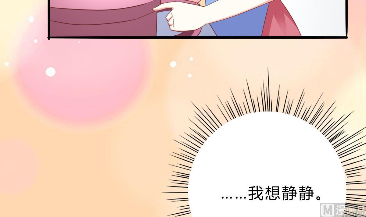 我家男神吃軟飯 - 第19話 誰的未婚妻？！(1/2) - 4