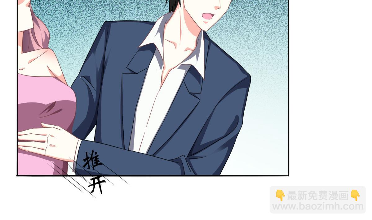 我家男神吃軟飯 - 第19話 誰的未婚妻？！(1/2) - 7