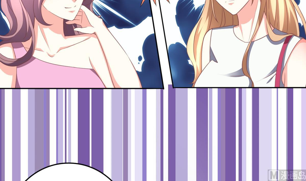 我家男神吃軟飯 - 第19話 誰的未婚妻？！(1/2) - 1