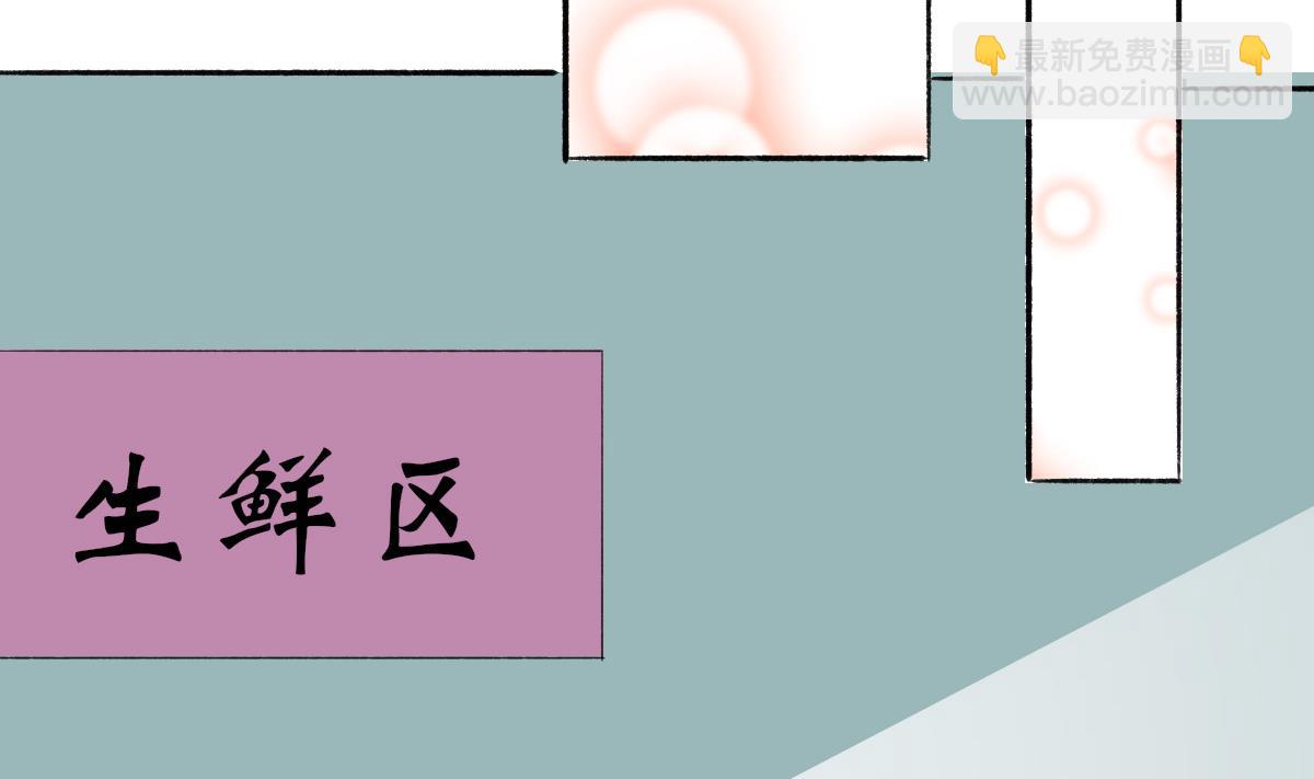 我家男神吃軟飯 - 第21話 哥哥你要做鴨嗎？(1/2) - 3