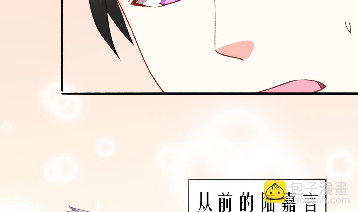 我家男神吃軟飯 - 第21話 哥哥你要做鴨嗎？(1/2) - 4