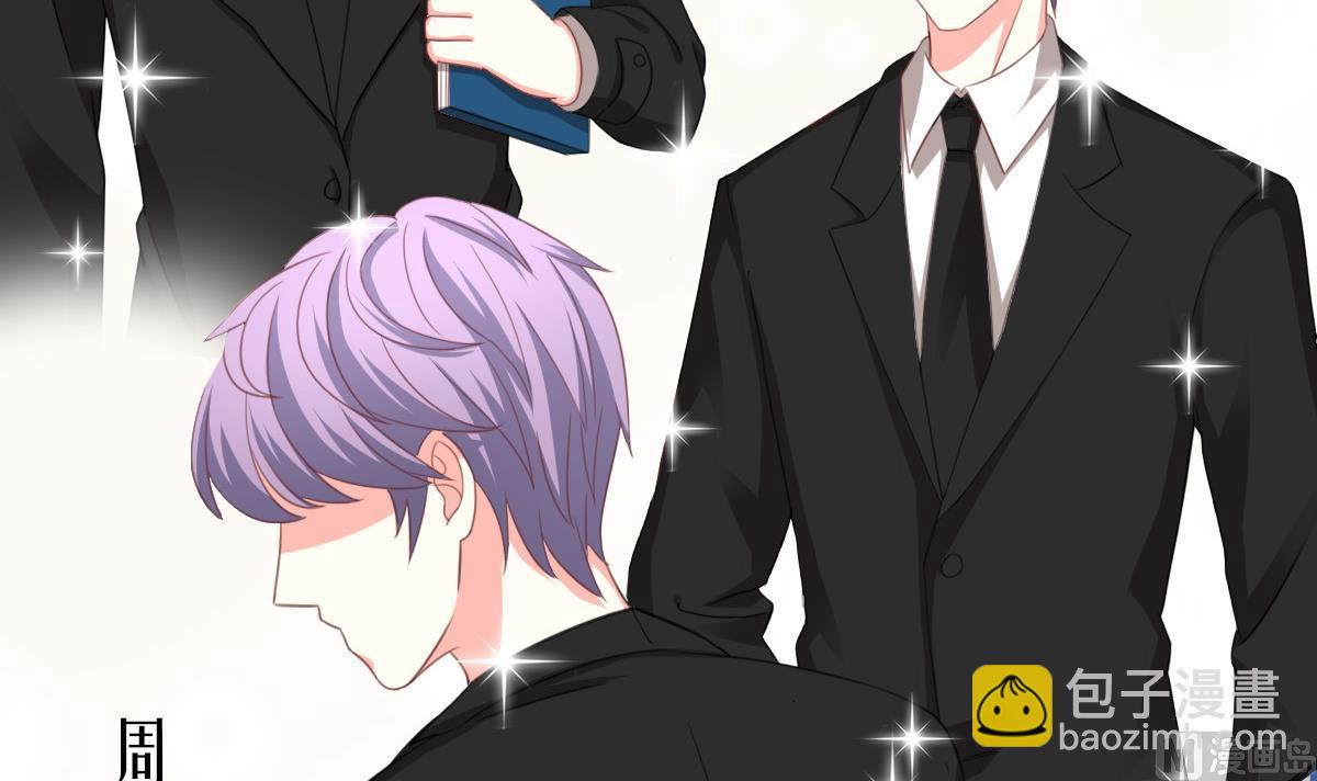 我家男神吃軟飯 - 第21話 哥哥你要做鴨嗎？(1/2) - 6