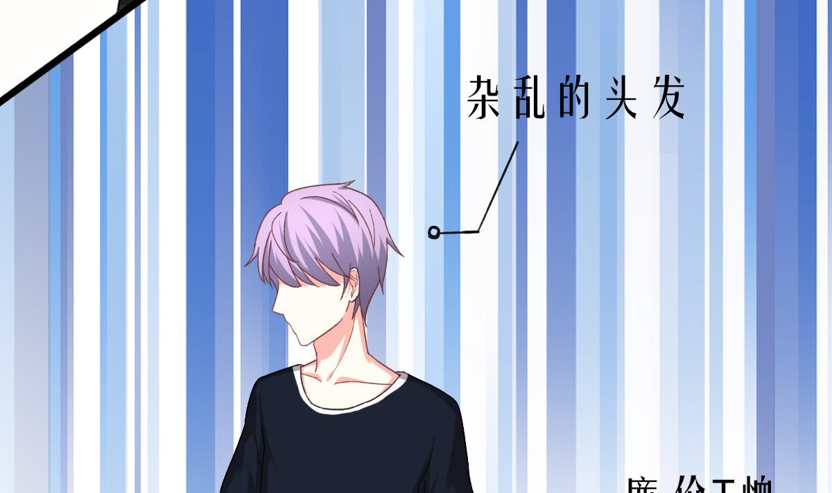 我家男神吃軟飯 - 第21話 哥哥你要做鴨嗎？(1/2) - 8