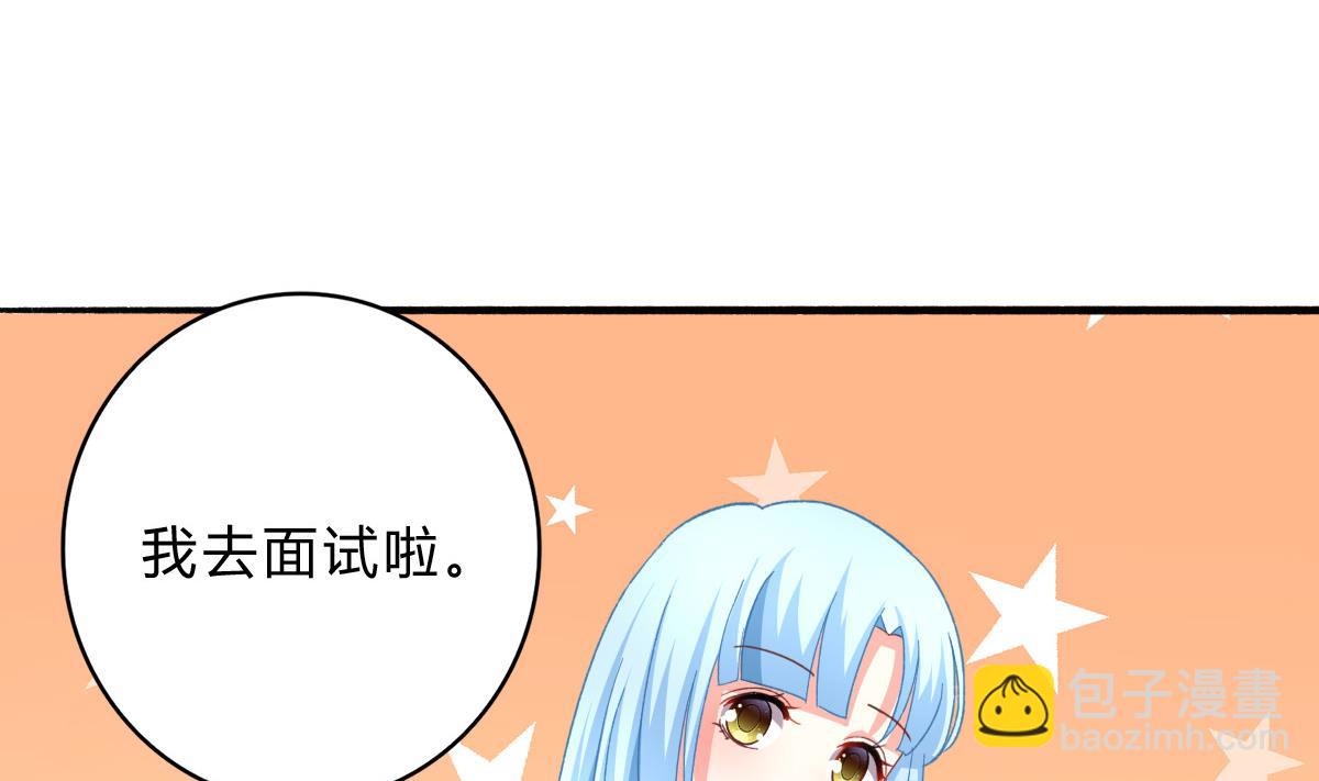 我家男神吃軟飯 - 第21話 哥哥你要做鴨嗎？(1/2) - 4