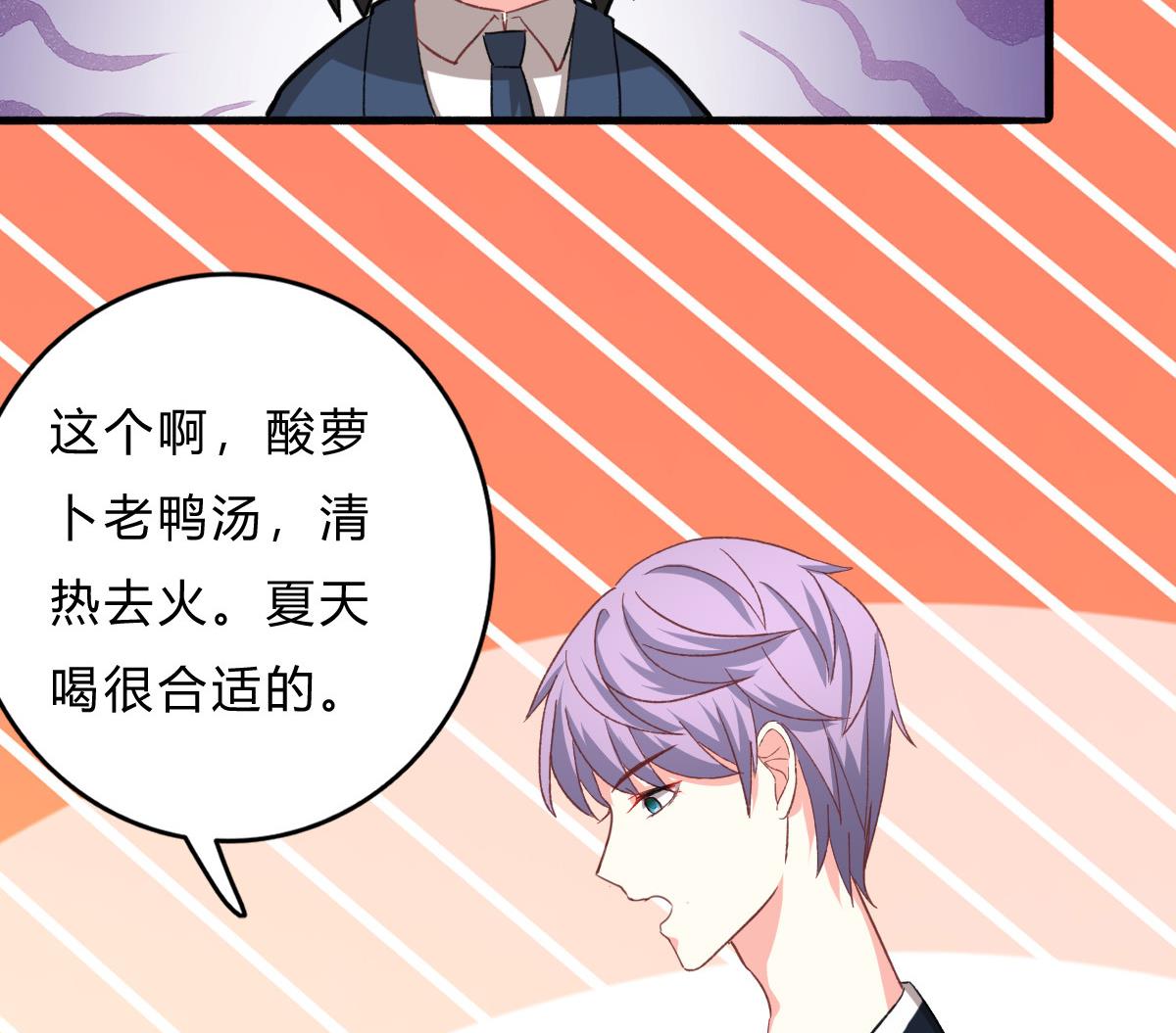 我家男神吃軟飯 - 第21話 哥哥你要做鴨嗎？(1/2) - 1