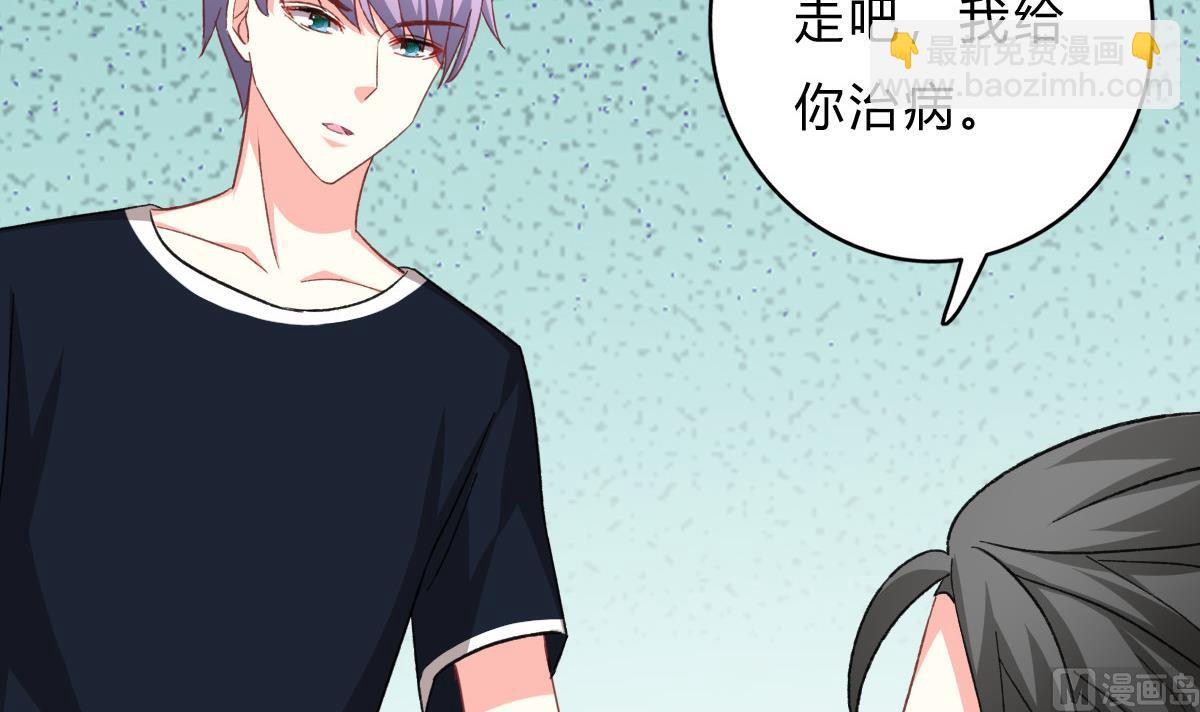 我家男神吃軟飯 - 第21話 哥哥你要做鴨嗎？(1/2) - 8