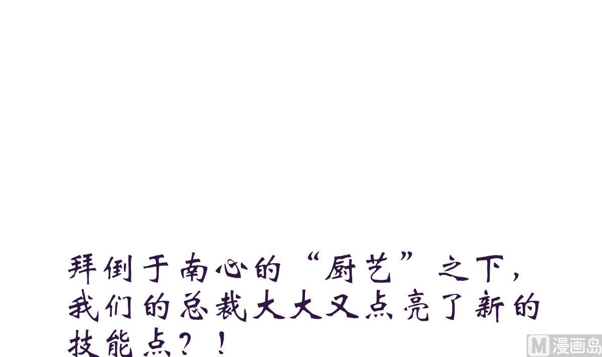 我家男神吃軟飯 - 第21話 哥哥你要做鴨嗎？(2/2) - 1