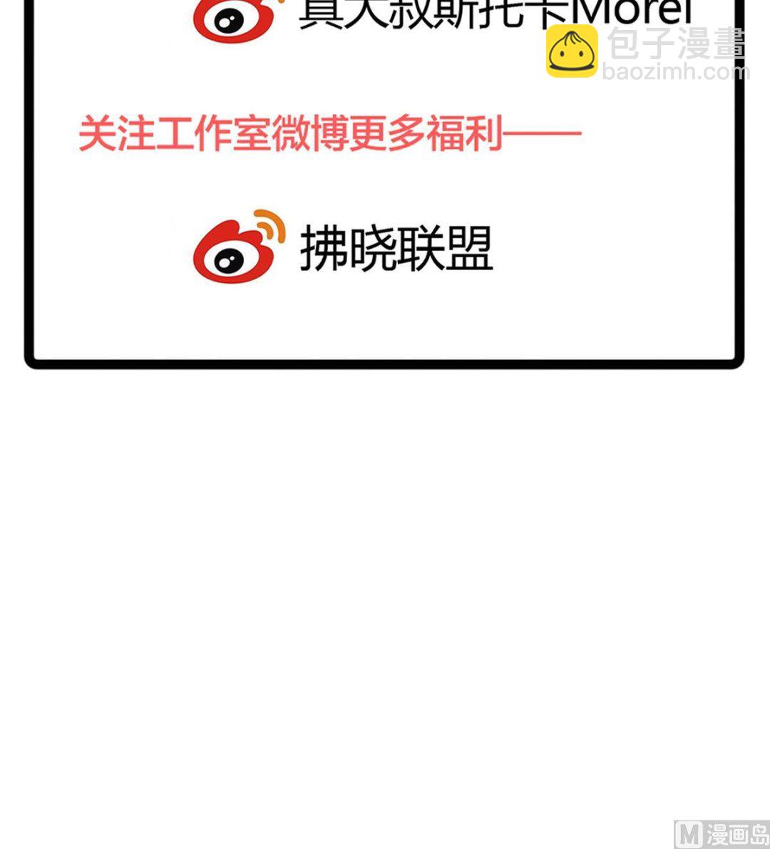 我家男神吃軟飯 - 第21話 哥哥你要做鴨嗎？(2/2) - 4