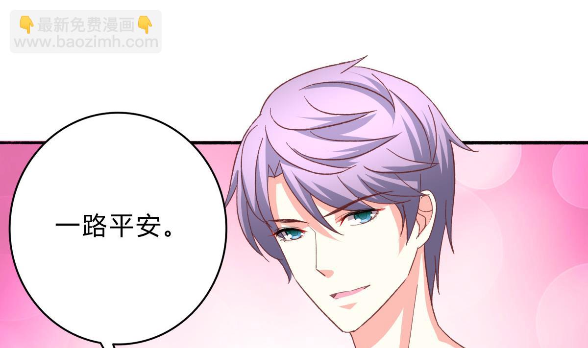 我家男神吃軟飯 - 第21話 哥哥你要做鴨嗎？(1/2) - 7