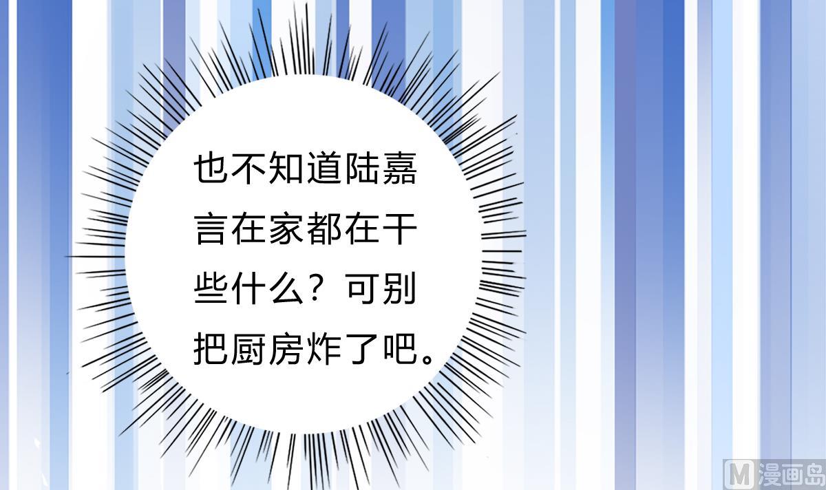 我家男神吃軟飯 - 第23話 面試助理(1/2) - 7