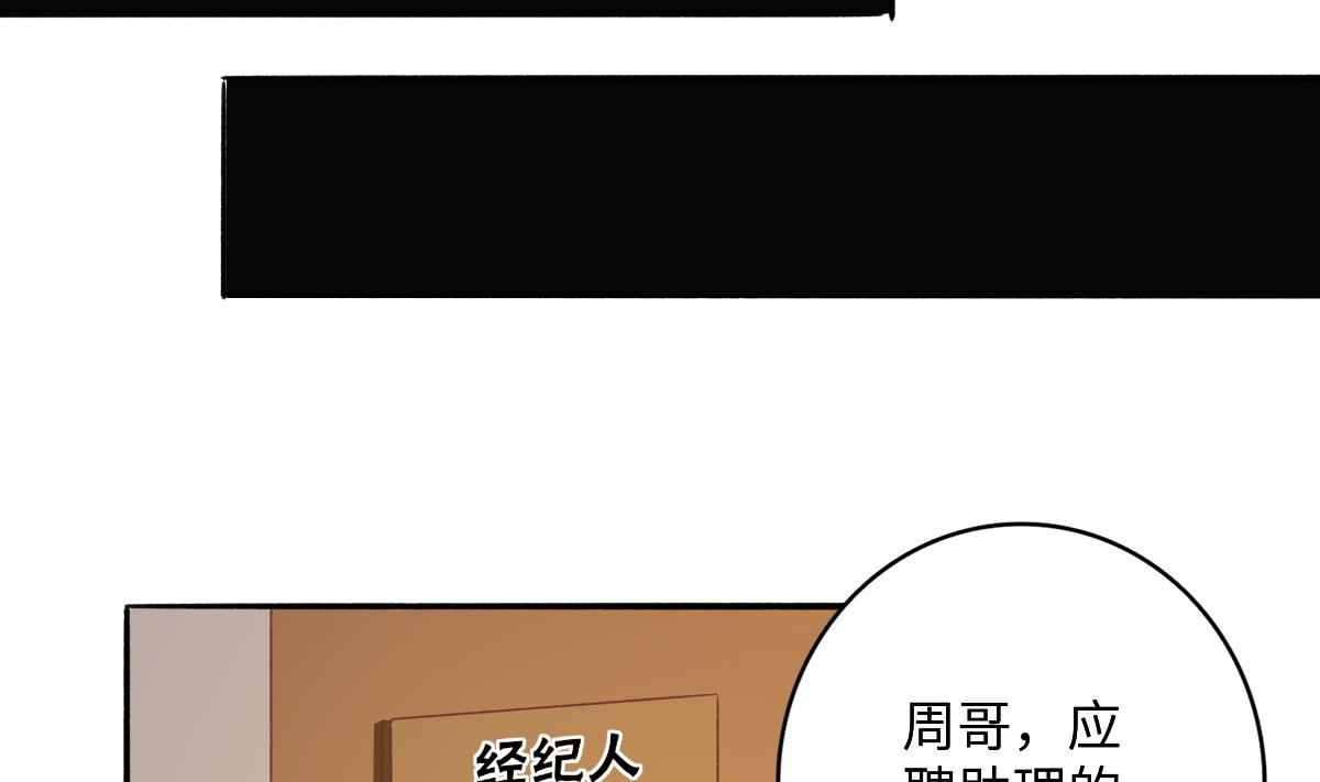 我家男神吃軟飯 - 第23話 面試助理(1/2) - 3