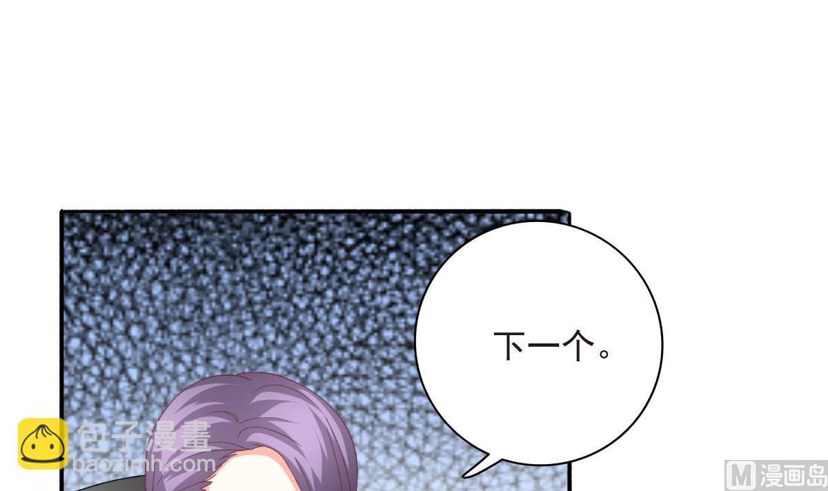 我家男神吃軟飯 - 第23話 面試助理(1/2) - 8