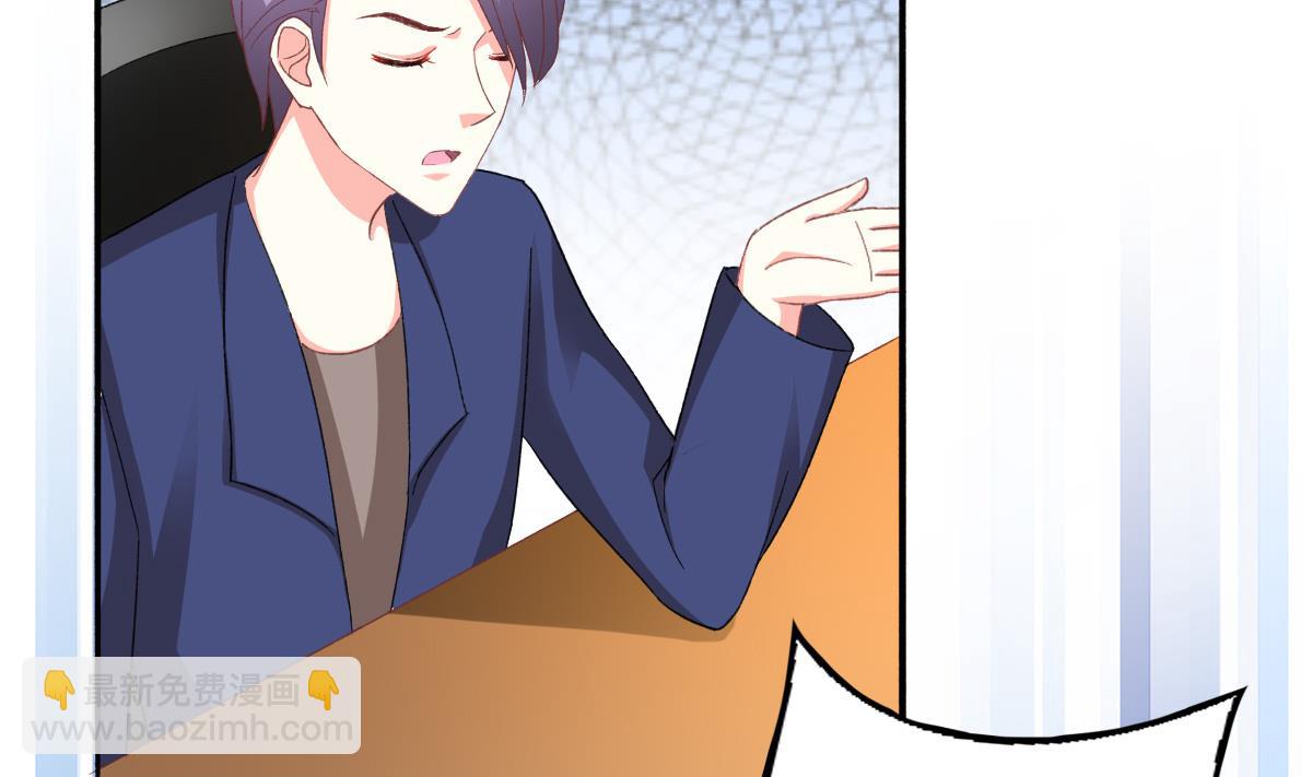 我家男神吃軟飯 - 第23話 面試助理(1/2) - 1