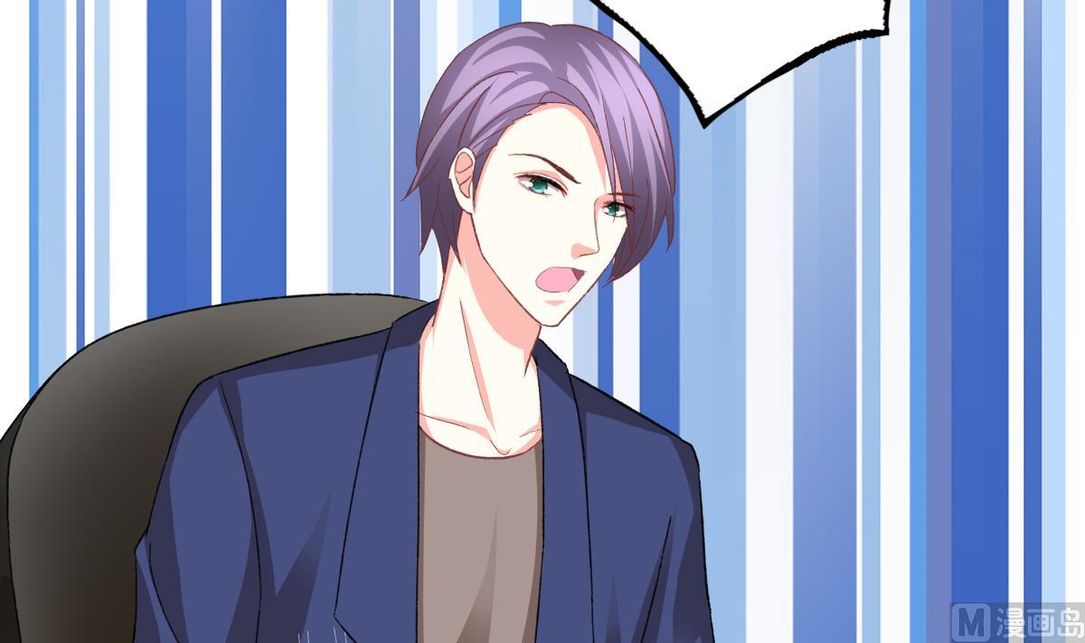 我家男神吃軟飯 - 第23話 面試助理(2/2) - 2