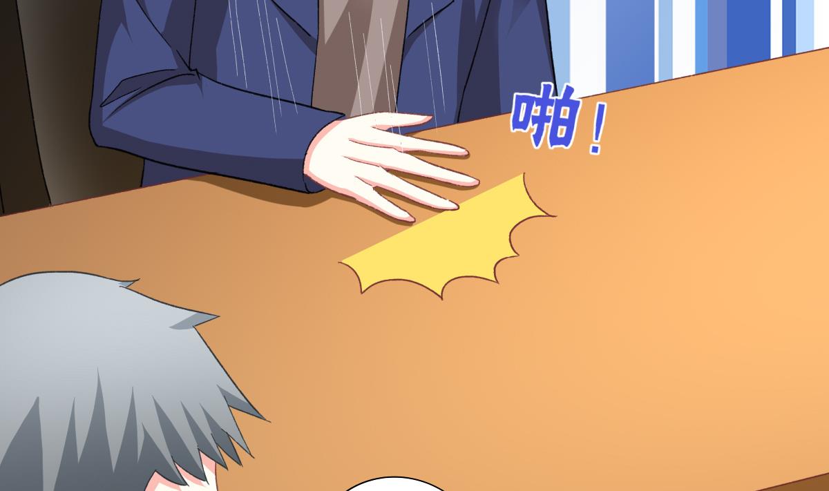 我家男神吃軟飯 - 第23話 面試助理(2/2) - 3