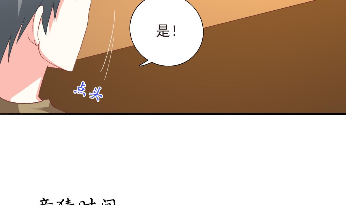 我家男神吃軟飯 - 第23話 面試助理(2/2) - 1