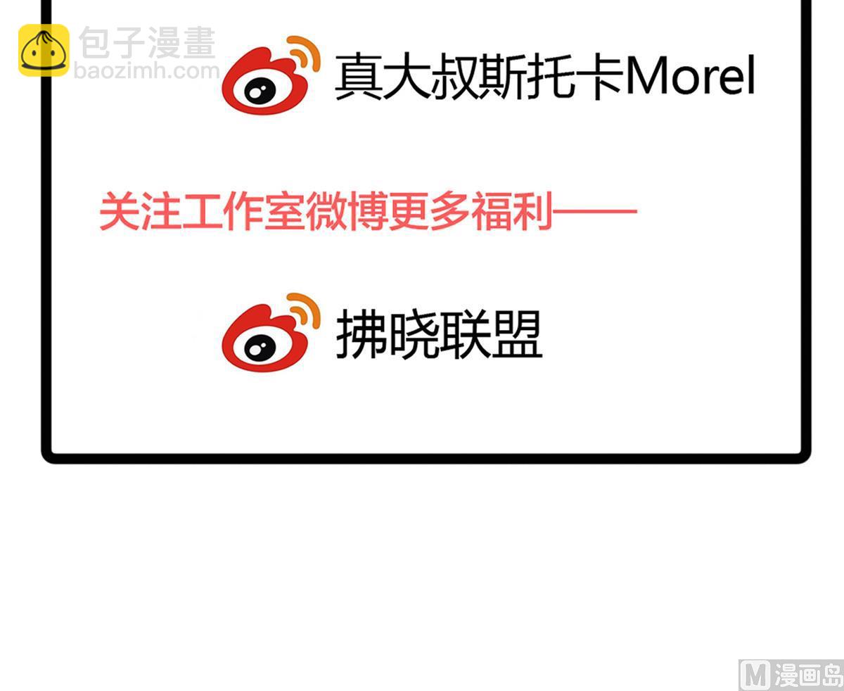 我家男神吃軟飯 - 第23話 面試助理(2/2) - 2