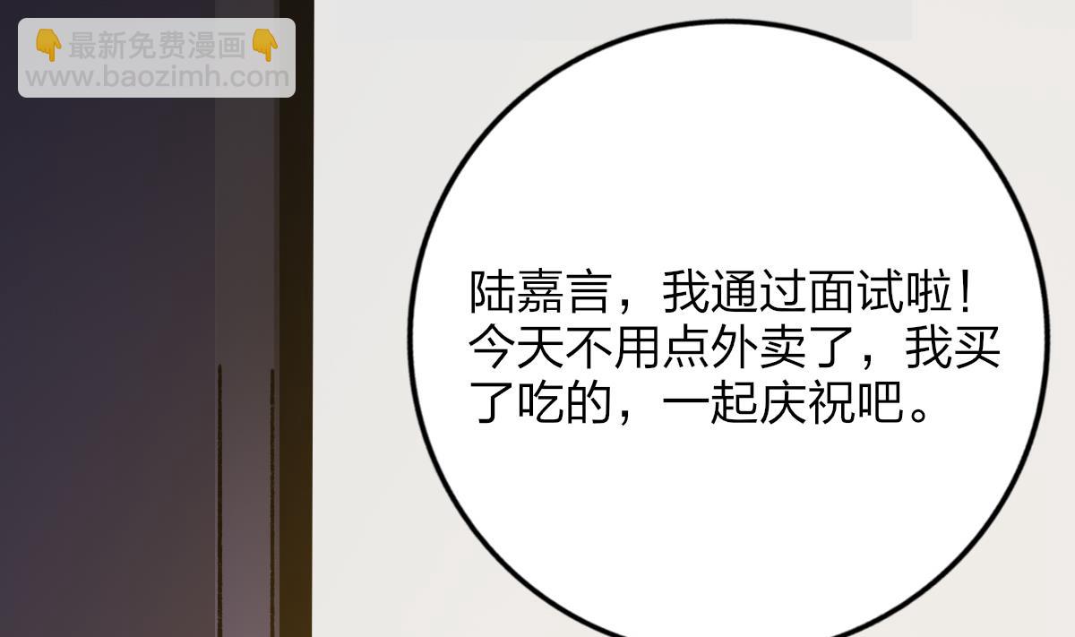 我家男神吃軟飯 - 第25話 陸·食神歸位(1/2) - 6