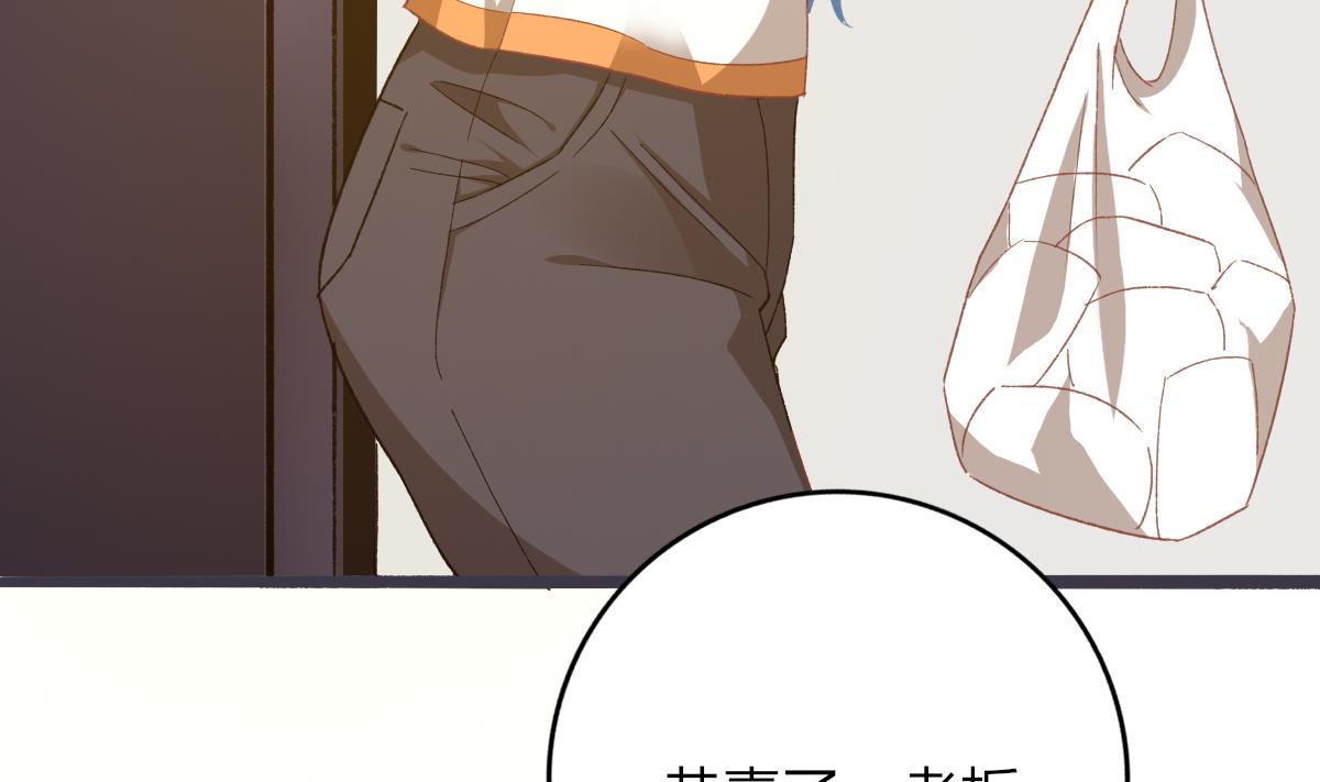 我家男神吃軟飯 - 第25話 陸·食神歸位(1/2) - 1