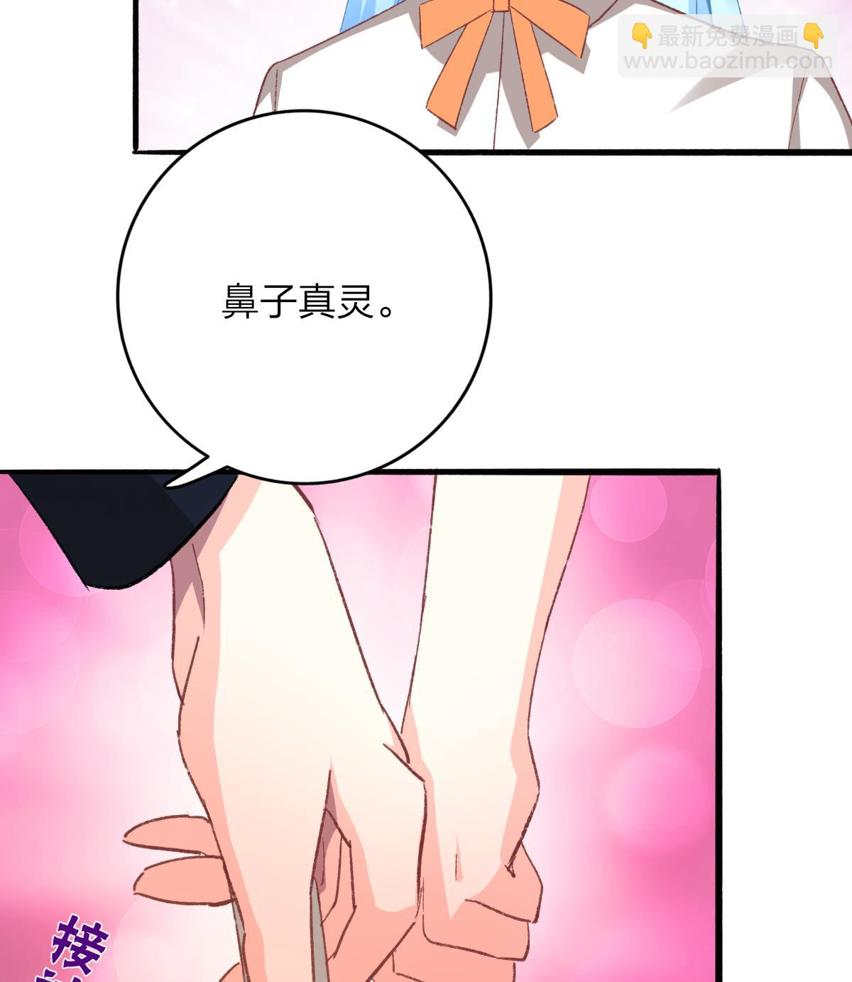 我家男神吃軟飯 - 第25話 陸·食神歸位(1/2) - 6