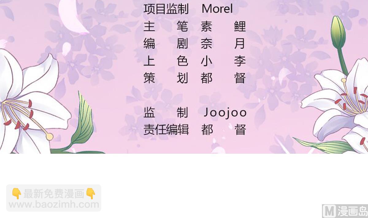 我家男神吃軟飯 - 第25話 陸·食神歸位(1/2) - 3