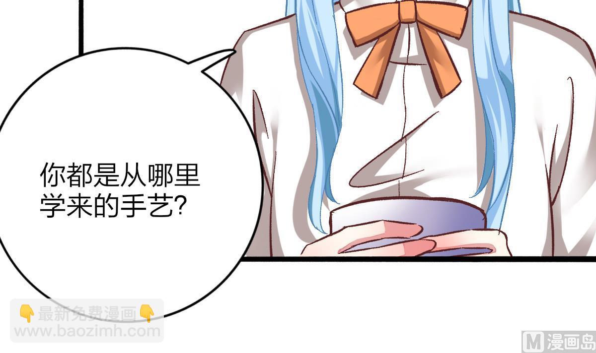 我家男神吃軟飯 - 第25話 陸·食神歸位(1/2) - 4