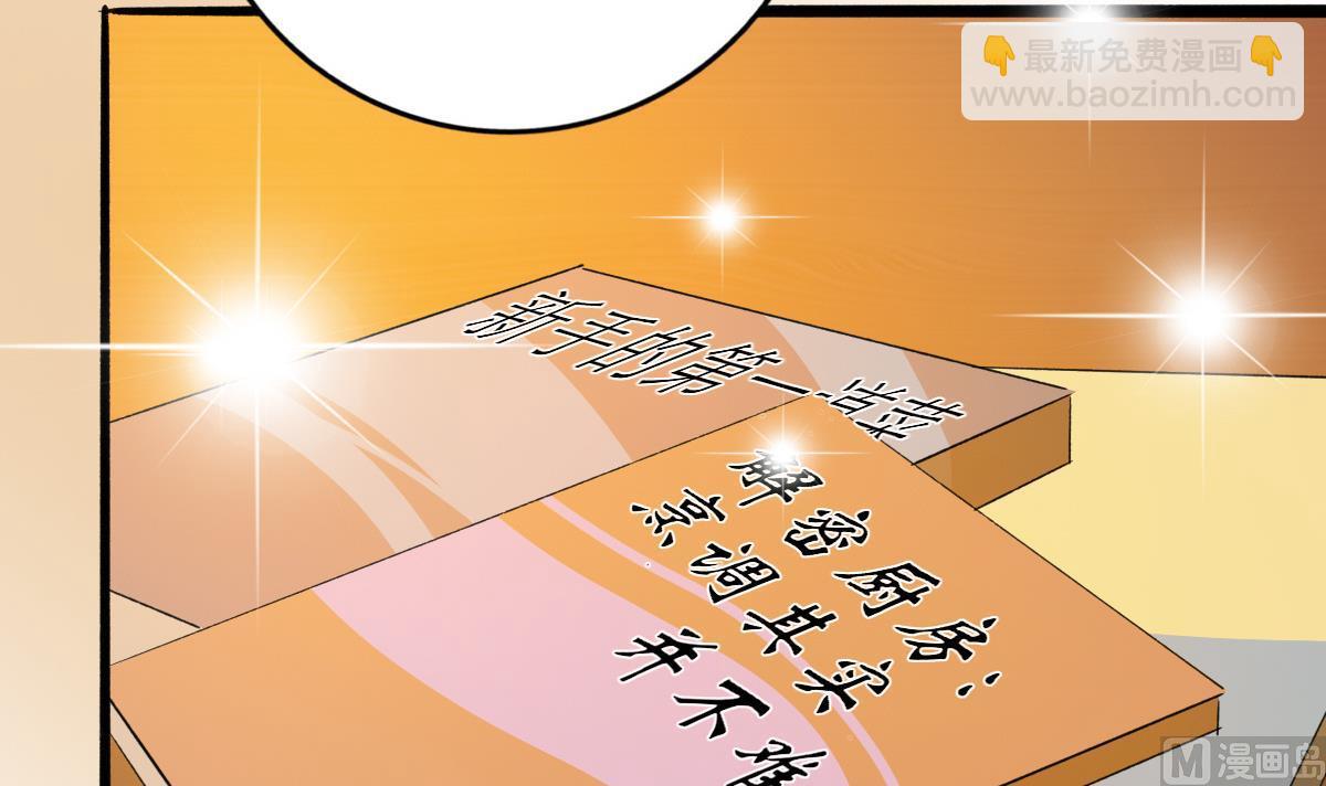 我家男神吃軟飯 - 第25話 陸·食神歸位(1/2) - 7