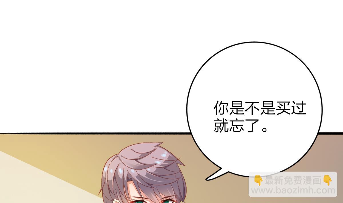 我家男神吃軟飯 - 第25話 陸·食神歸位(1/2) - 3