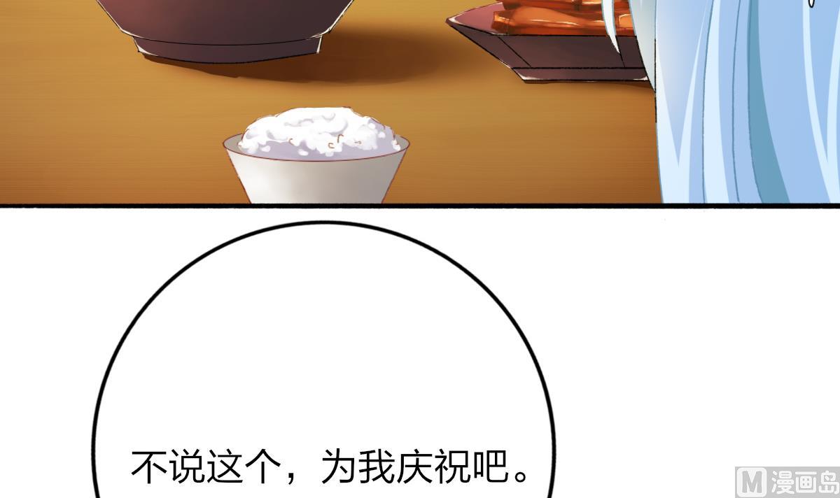 我家男神吃軟飯 - 第25話 陸·食神歸位(1/2) - 5