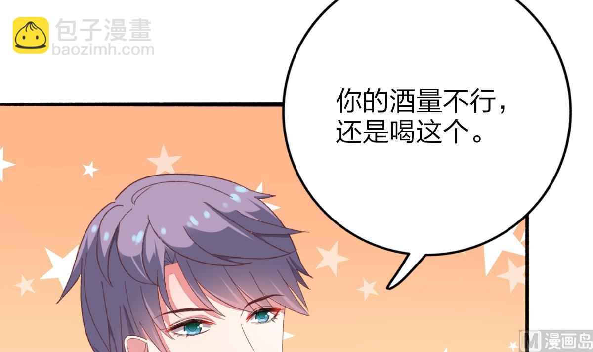 我家男神吃軟飯 - 第25話 陸·食神歸位(1/2) - 8