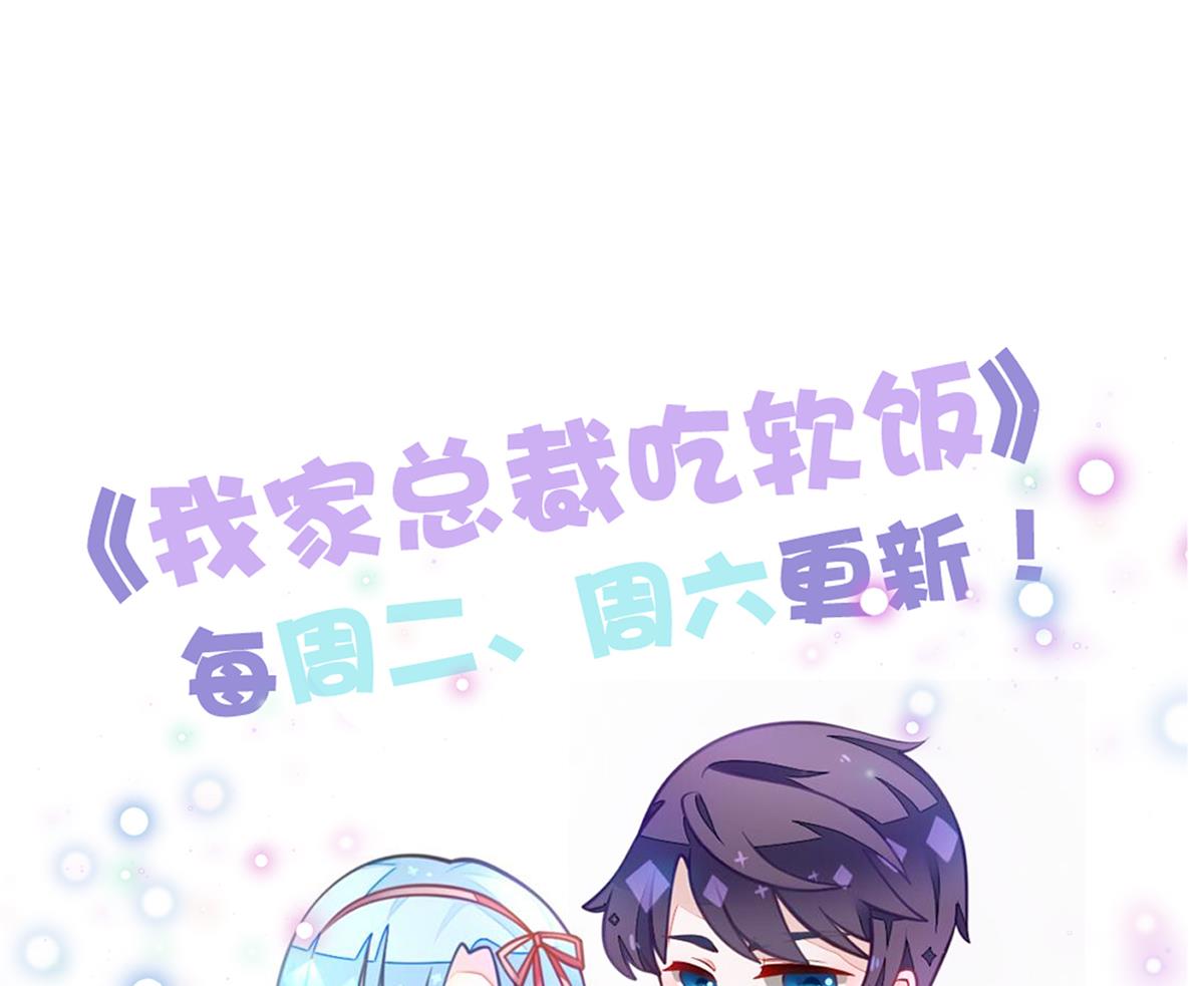 我家男神吃軟飯 - 第25話 陸·食神歸位(2/2) - 3