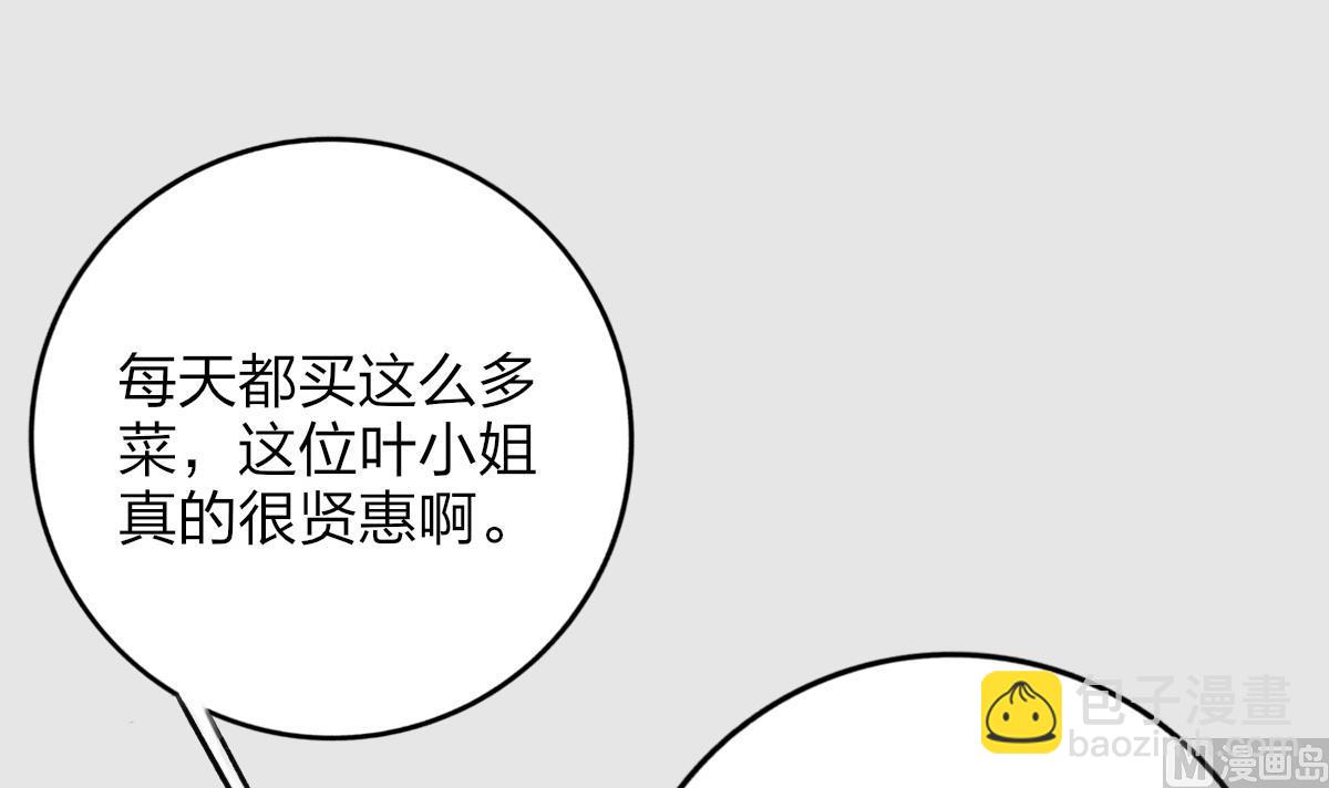 我家男神吃軟飯 - 第25話 陸·食神歸位(1/2) - 1