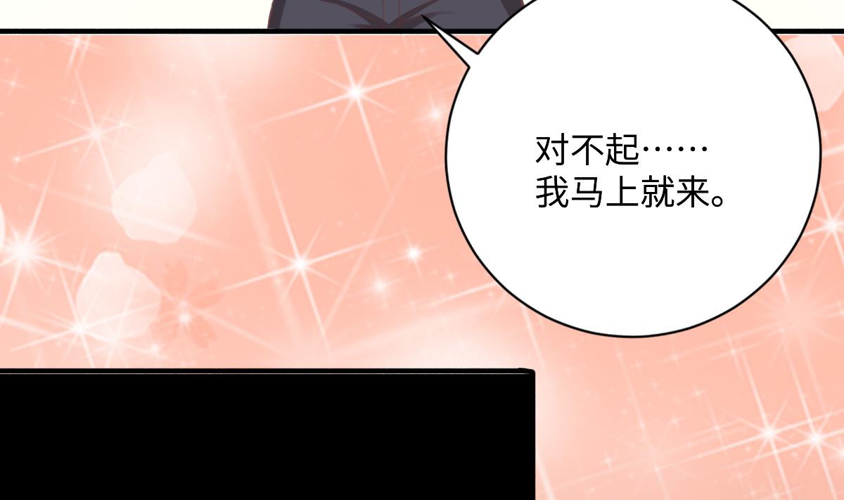 我家男神吃軟飯 - 第27話 吃貨大明星(1/2) - 5