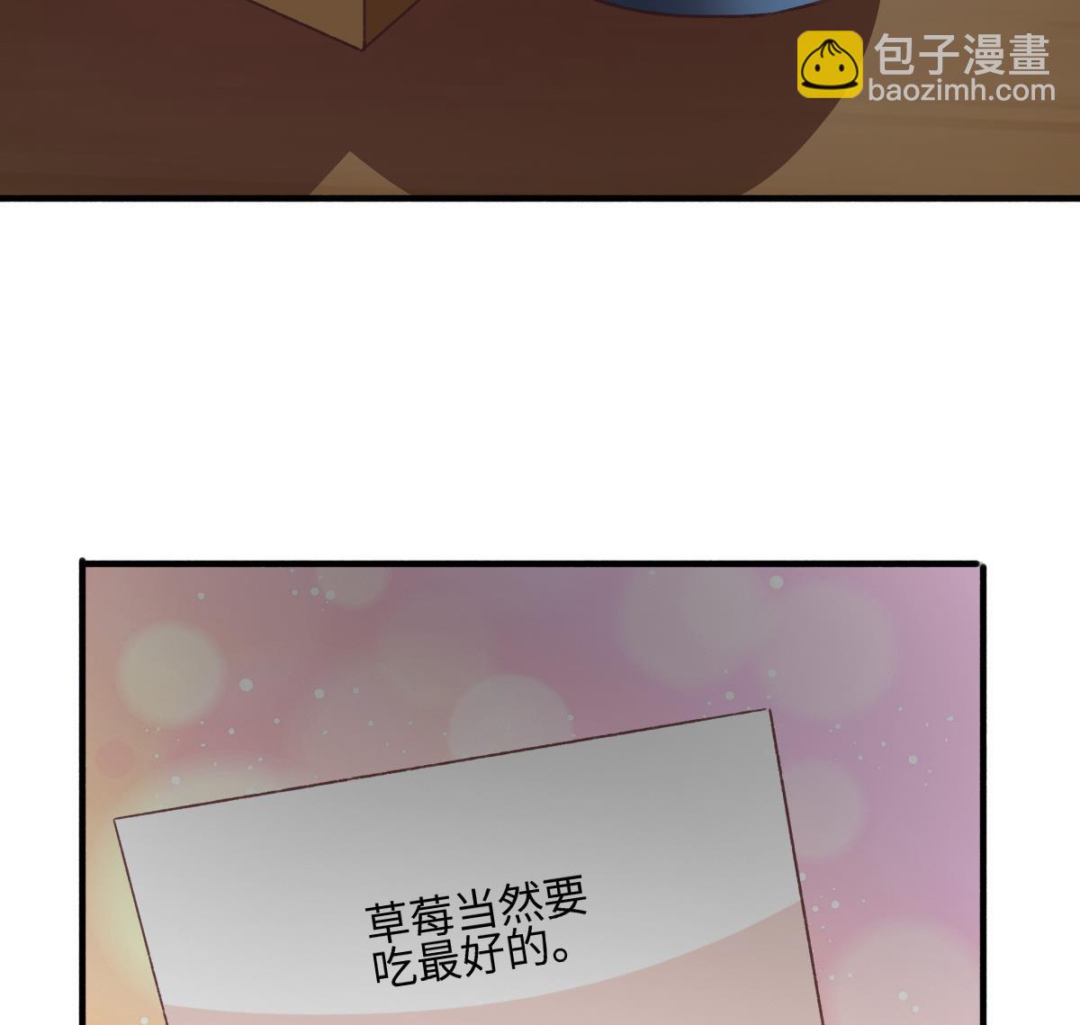 我家男神吃軟飯 - 第27話 吃貨大明星(1/2) - 1