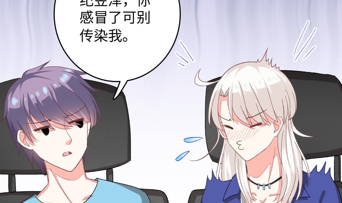 我家男神吃軟飯 - 第27話 吃貨大明星(1/2) - 6