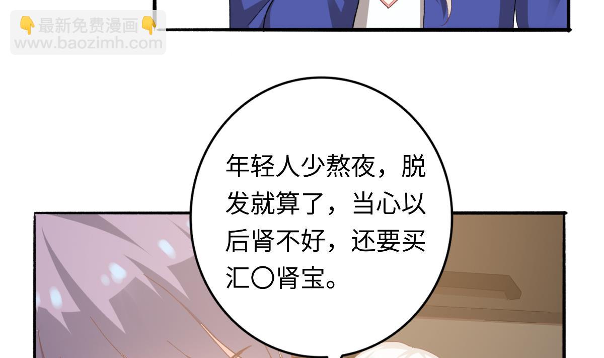 我家男神吃軟飯 - 第27話 吃貨大明星(1/2) - 1