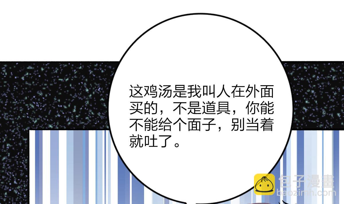 我家男神吃軟飯 - 第27話 吃貨大明星(1/2) - 5