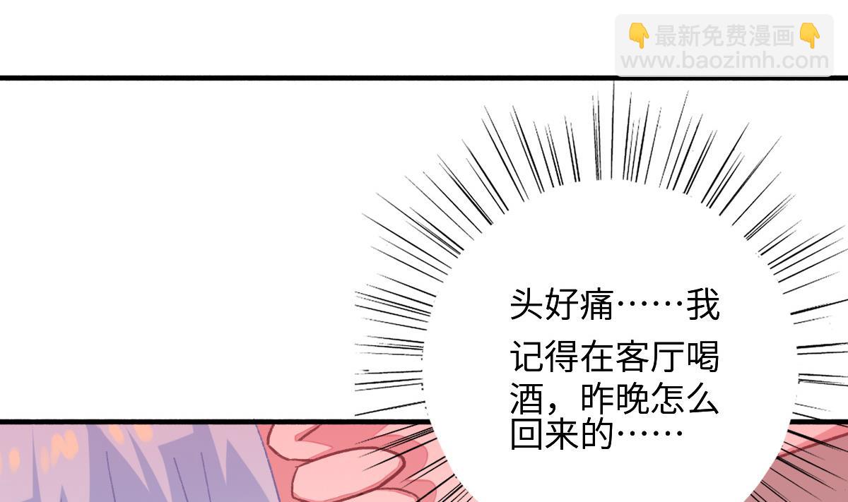 我家男神吃軟飯 - 第27話 吃貨大明星(1/2) - 4