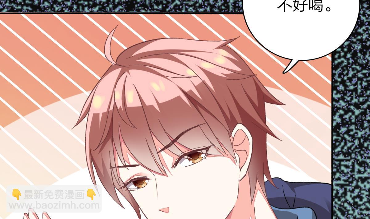 我家男神吃軟飯 - 第27話 吃貨大明星(1/2) - 8