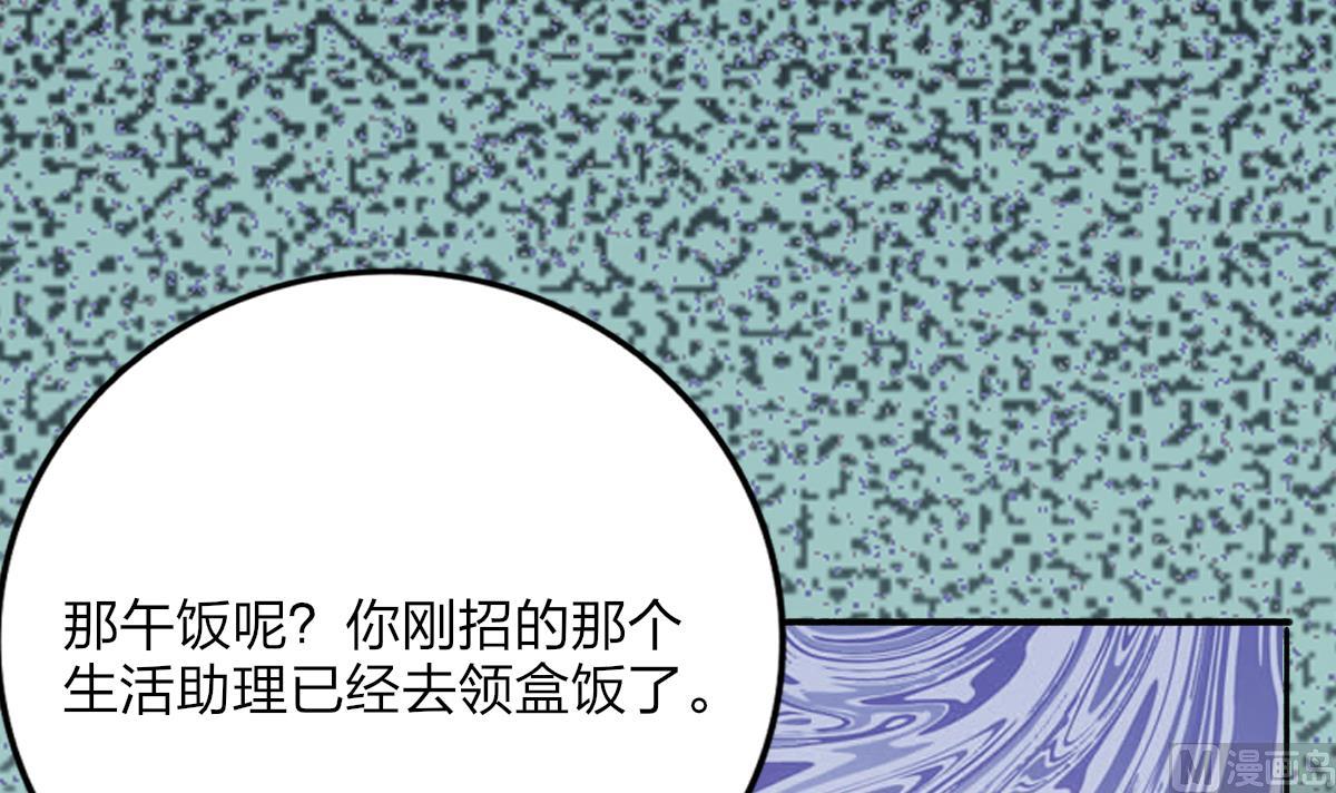 我家男神吃軟飯 - 第27話 吃貨大明星(1/2) - 2