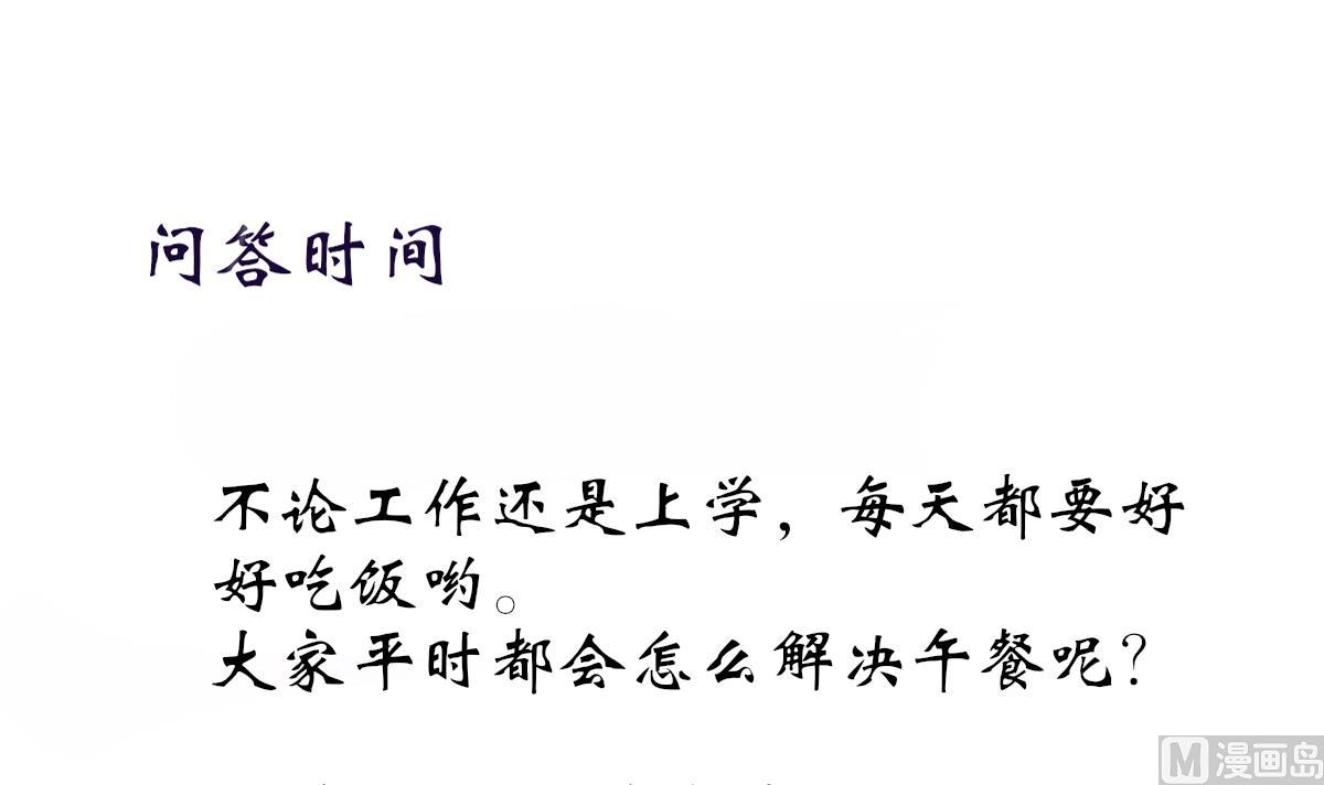 我家男神吃軟飯 - 第27話 吃貨大明星(2/2) - 2