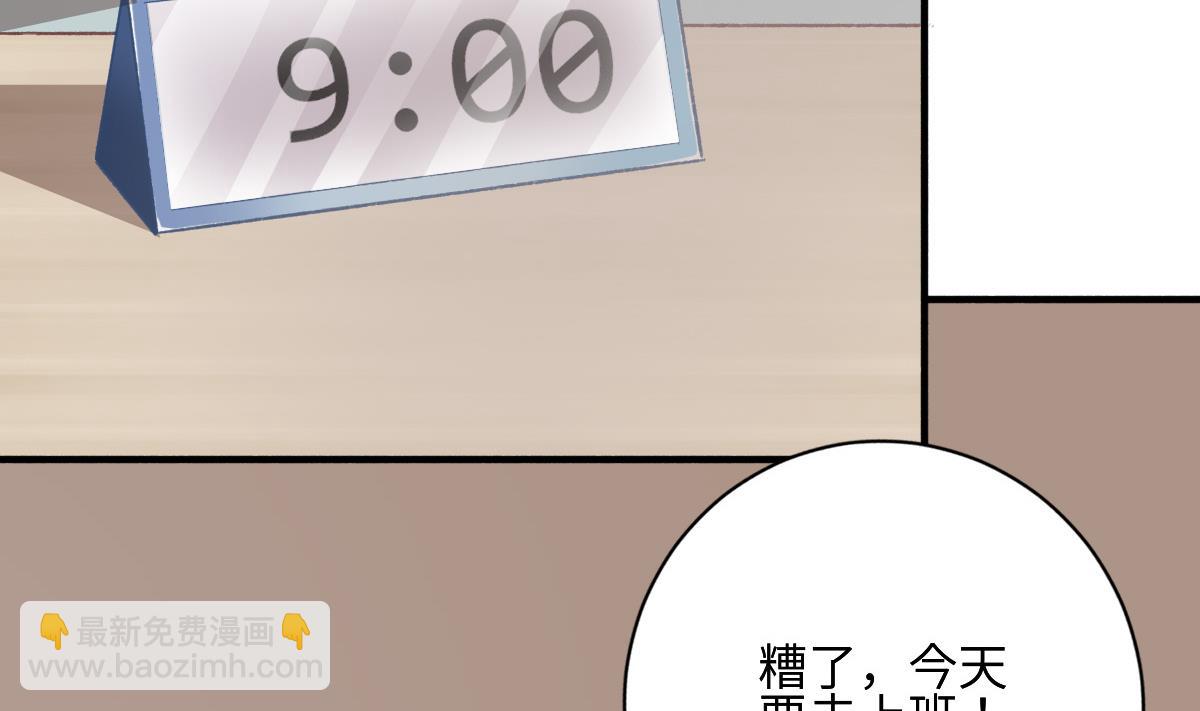 我家男神吃軟飯 - 第27話 吃貨大明星(1/2) - 7